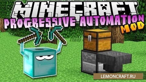 Мод на автоматизацию Progressive Automation [1.12.2] [1.11.2] [1.10.2] [1.7.10]