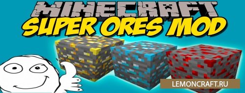 Мод на большую добычу руды Super Ores [1.14.1] [1.12.2] [1.10.2] [1.7.10]