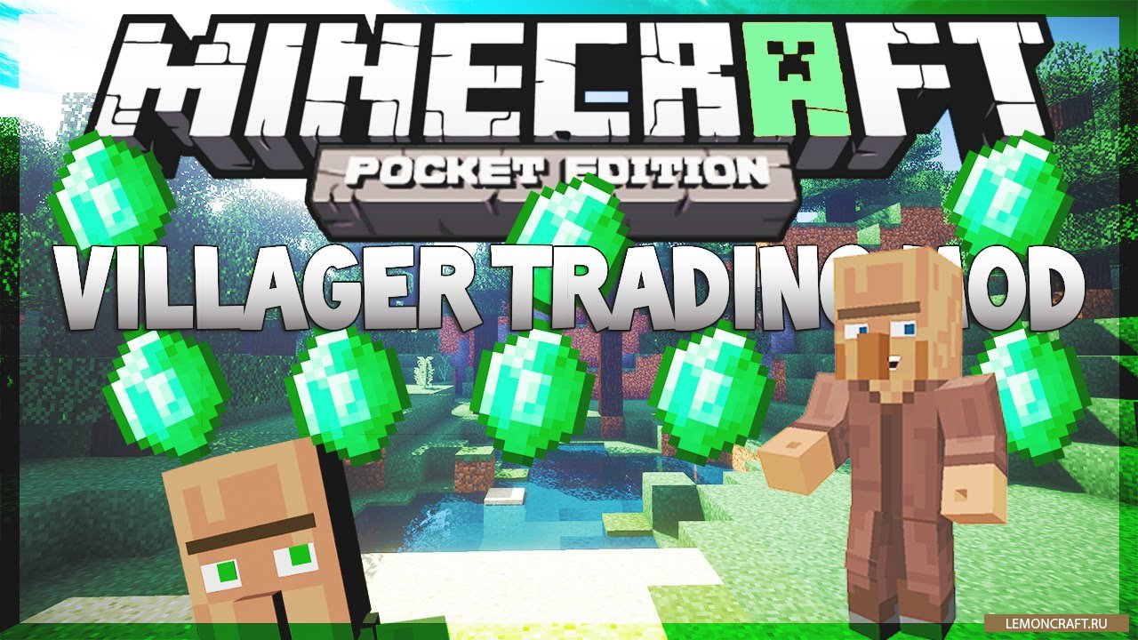 Мод на торговлю EasierVillagerTrading [1.13.2] [1.12.2] [1.11.2] [1.10.2]