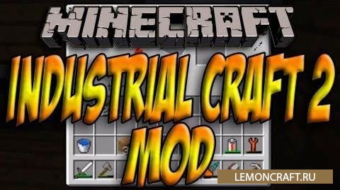 Мод на электричество Industrial Craft 2 [1.12.2] [1.11.2] [1.10.2] [1.9.4]