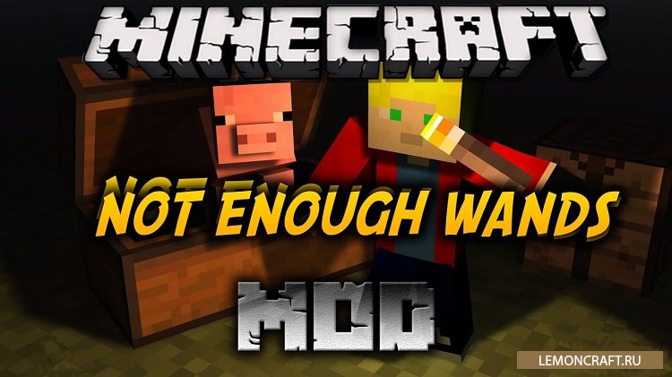 Мод на волшебные палочки Not Enough Wands [1.14.1] [1.12.2] [1.10.2] [1.7.10]