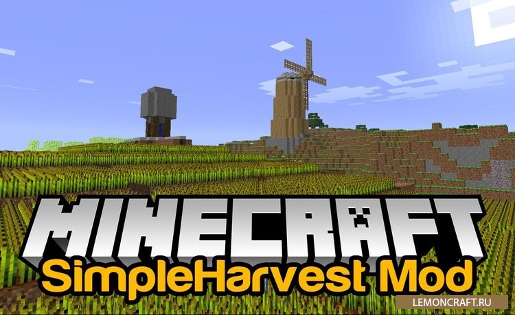 Мод на быстрый сбор урожая Simple Harvest [1.13.2] [1.12.2] [1.11.2] [1.10.2]