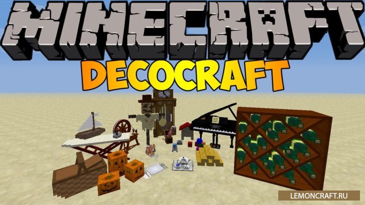 Мод на красивые декорации DecoCraft [1.12.2] [1.11.2] [1.10.2] [1.7.10]