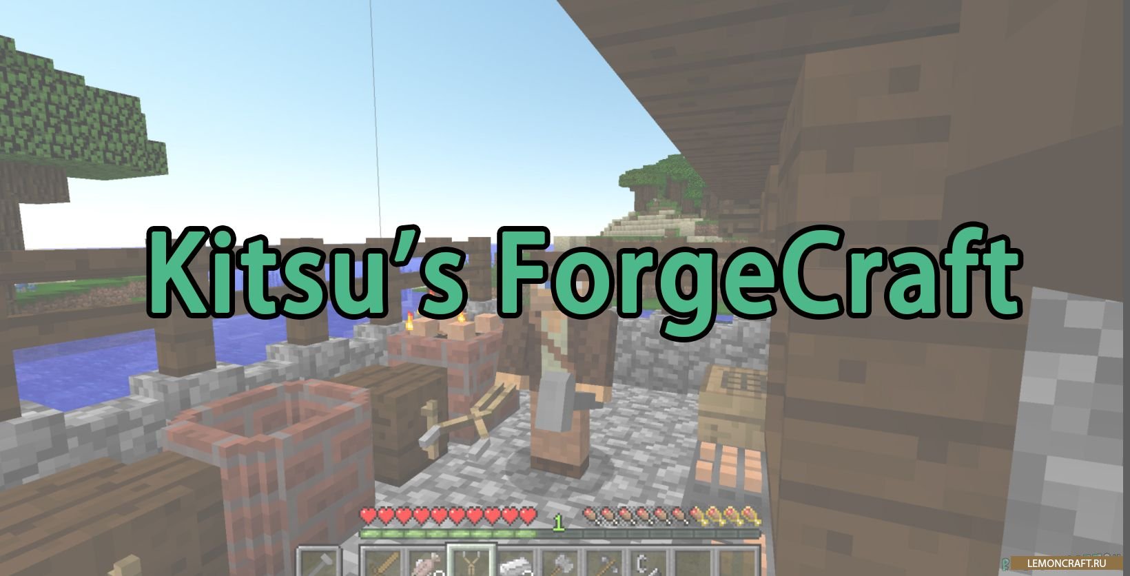 Мод на создание кованных вещей Kitsu's ForgeCraft [1.12.2] [1.11.2] [1.10.2] [1.7.10]