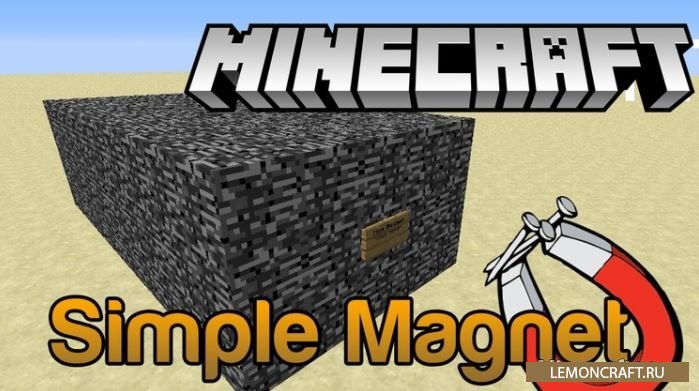 Мод на магнит Simple Magnet [1.12.2] [1.11.2] [1.10.2]