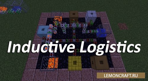 Мод на решение рутинных задач Inductive Logistics [1.12.2] [1.11.2]