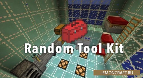 Мод на новые предметы и инструменты Random Tool Kit [1.12.2] [1.10.2]