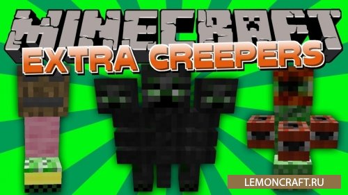 Мод на новых крипперов Extra Creeper Types [1.12.2]