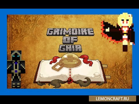 Мод на монстров Grimoire of Gaia [1.12.2] [1.10.2] [1.7.10]