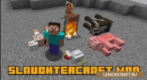 Мод на новый способ получения лута SlaughterCraft [1.12.2]