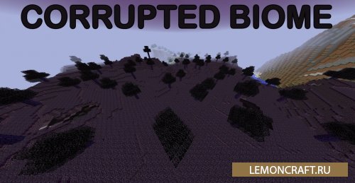 Мод на гнетущий биом Corrupted Biome [1.12.2]