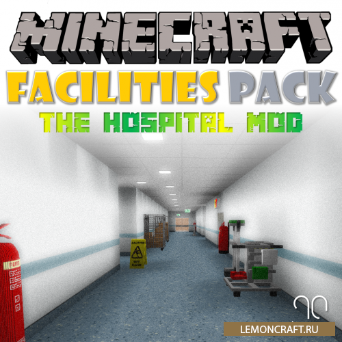 Мод на обустройство больницы Hospital - Facilities Pack [1.12.2]