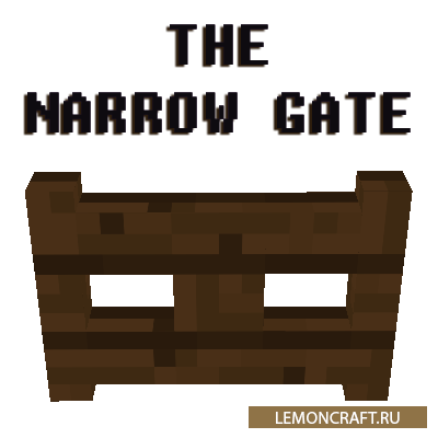 Мод на проезд сквозь ворота The Narrow Gate [1.12.2]