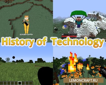 Мод на экскурсию по миру технологий History of Technology [1.12.2]