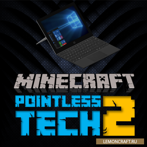 Мод на декоративную технику Pointless Tech 2 [1.12.2]