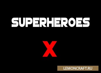 Мод на новых супер героев Superheroes X [1.13.2] [1.12.2]