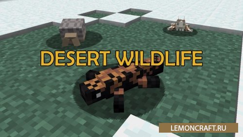 Мод на жителей пустынь Desert Wildlife [1.12.2]