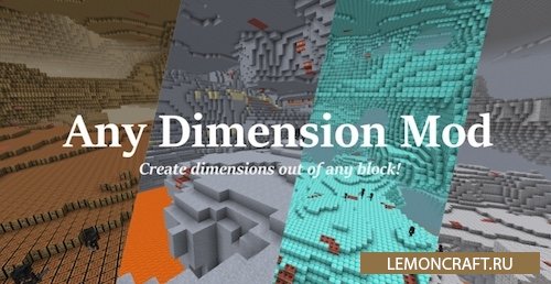 Мод на новые порталы Any Dimension [1.12.2] [1.7.10]