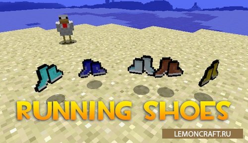 Мод на особую обувь Running Shoes [1.12.2]