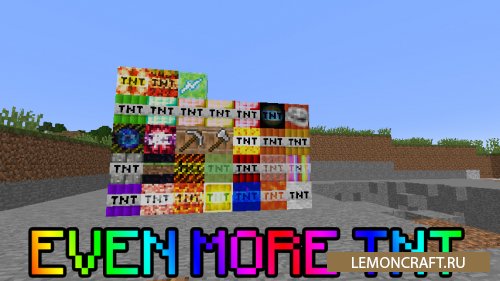 Мод на новый вид динамита Even More TNT [1.12.2]