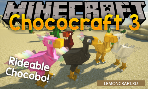 Мод на верховых куриц ChocoCraft 3 [1.12.2]