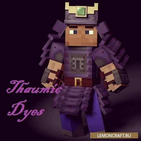 Мод на броню из таумкрафта Thaumic Dyes [1.7.10]