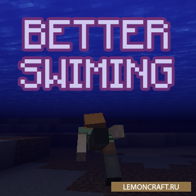 Мод на реалистичное плавание BetterSwiming [1.12.2]