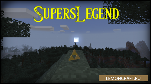 Мод на вселенную Легенды о Зельде SupersLegend [1.16.5] [1.15.2] [1.14.4]