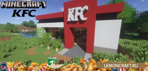 Мод на ресторан KFC Experimental [1.12.2] [1.8.9]