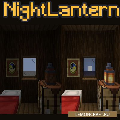 Мод на автоматический фонарь NightLantern [1.15.2]