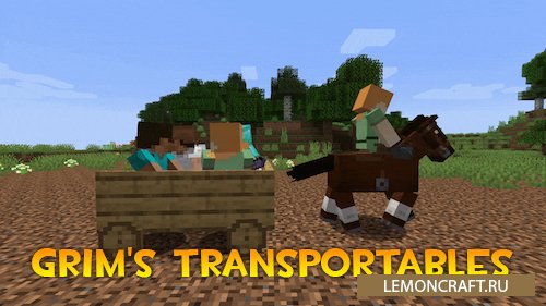 Мод на большие повозки Grim's Transportables [1.16.5]