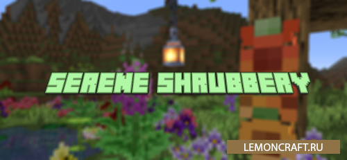 Мод на новые растения Serene Shrubbery [1.16.5]