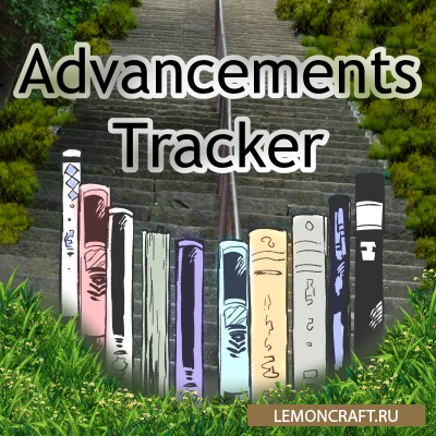 Мод на трекер достижений Advancements Tracker [1.16.5]