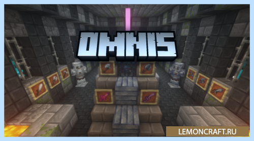 Мод на новое оружие Omnis [1.16.5] [1.16.4]